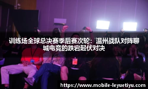乐鱼体育