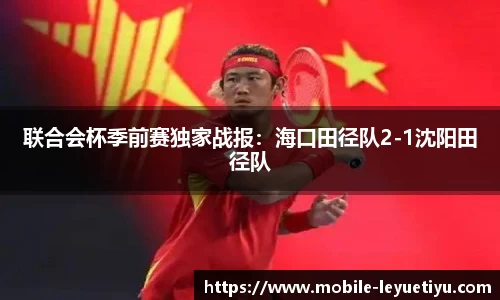乐鱼体育