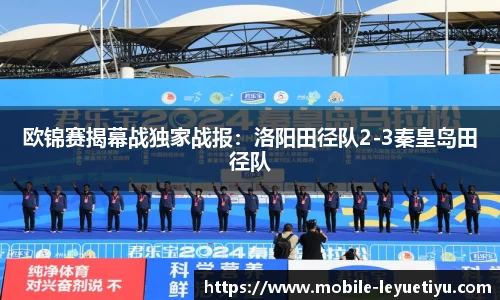 乐鱼体育